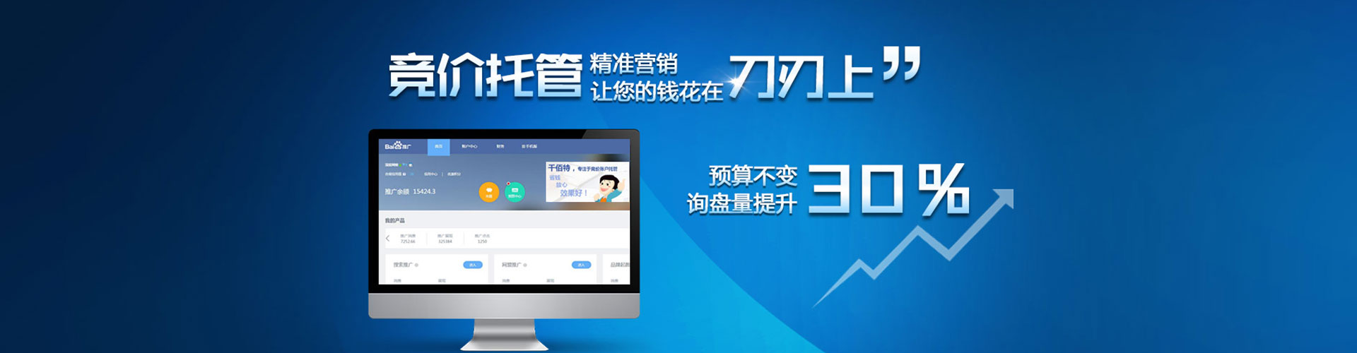 卡若推广竞价
